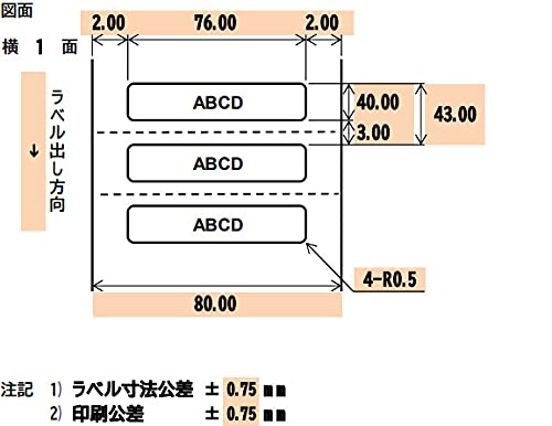 ラベル紙幅76mm高さ40mm 外径50mm 感熱ラベ 感 ンタラベル用 816 Amazon | 【 ラベル紙幅76mm高さ40mm 外径50mm 】感熱ラベルロール紙 8